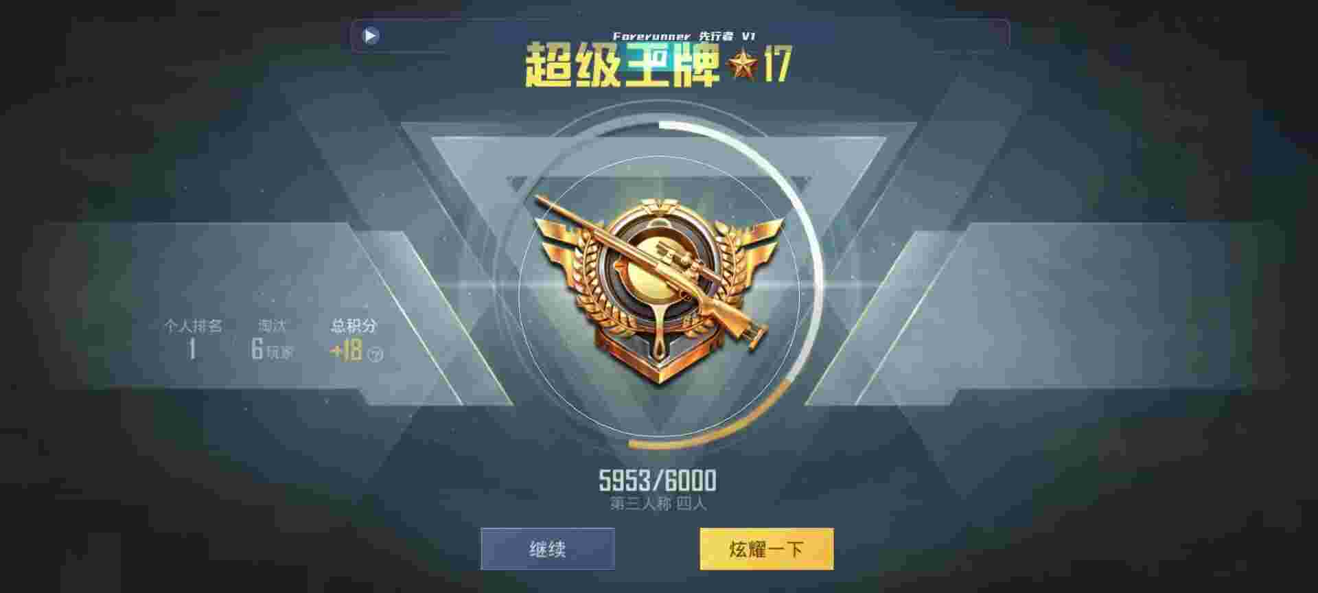 和平精英鸡腿辅助自瞄 - 超凡先锋游戏币辅助预览图
